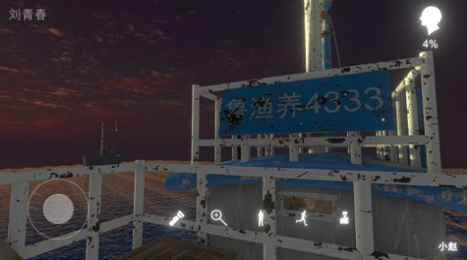 鬼船邓秋平游戏图6