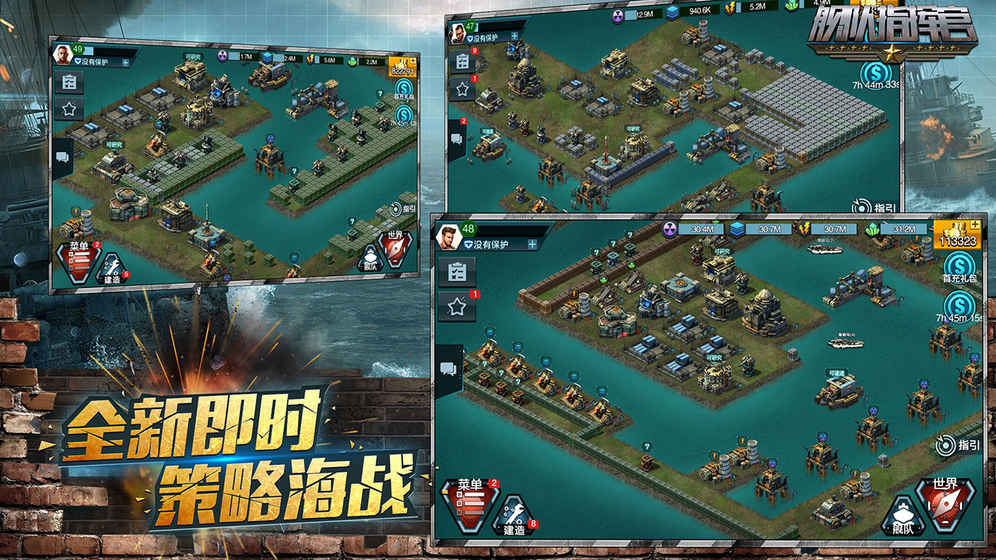 舰队指挥官最新版图4