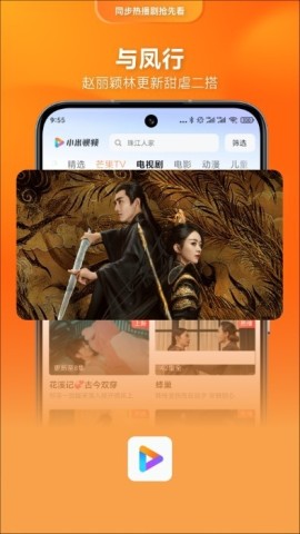 小米视频tv版图2