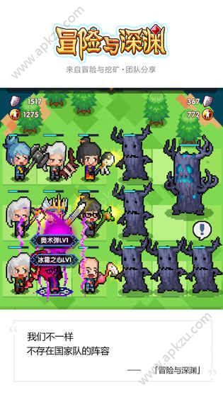冒险与深渊游戏官方下载安卓测试版  v1.4.1图4