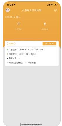 DiDiGo司机端app图1