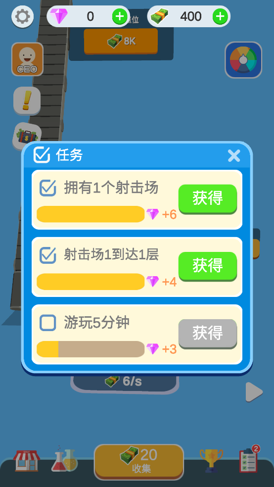 射击场公司游戏图3