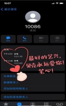 张艺兴客服语音包10086图3