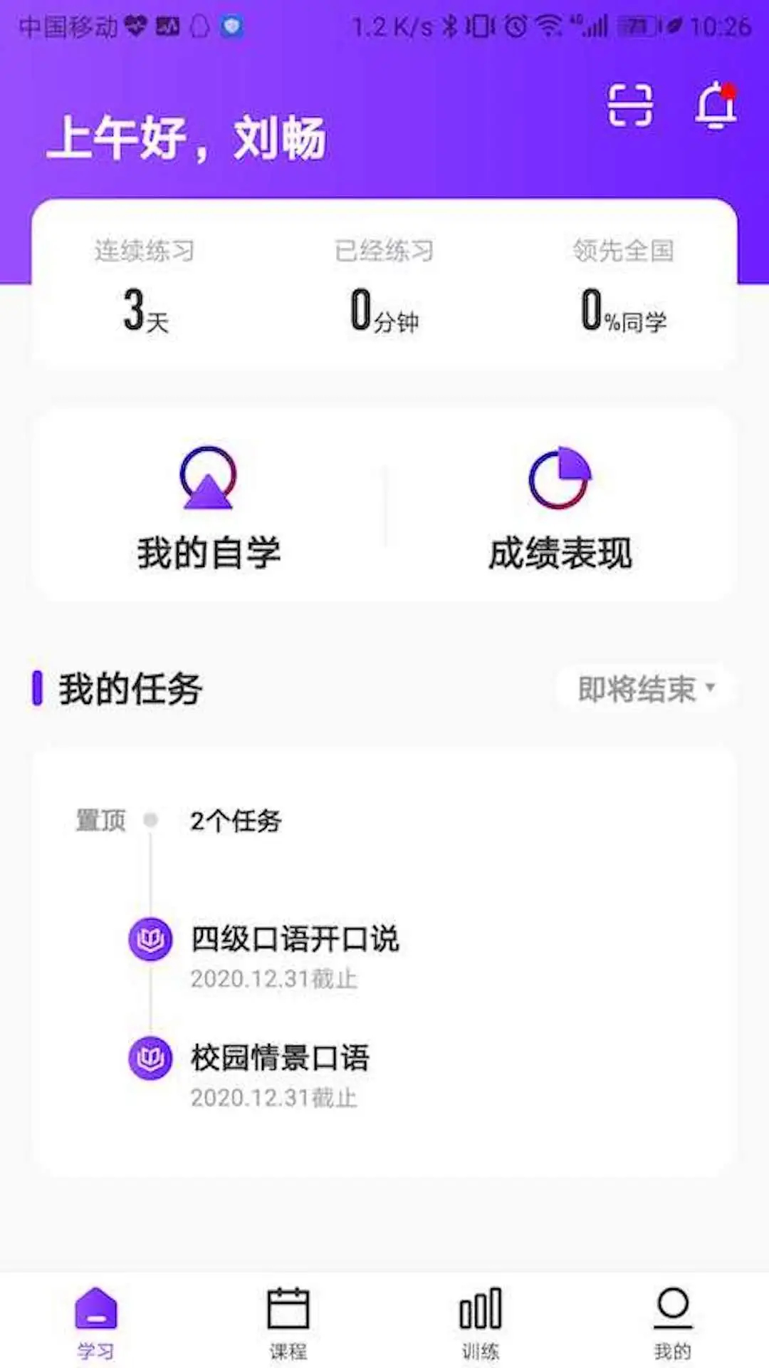 Utalk视听实训图1