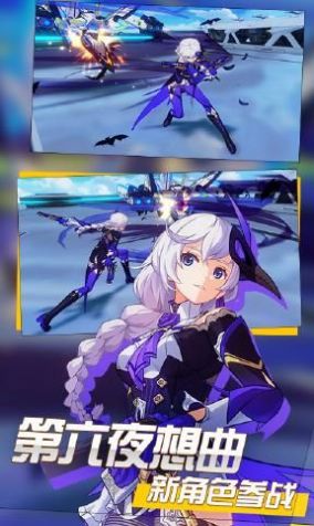 崩坏3夏日偶像武斗会官方最新版 v5.8.0图3