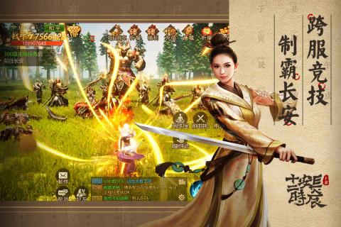 长安十二时辰完整手机游戏官方下载  v1.0图2