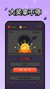 百万歌王红包版图1
