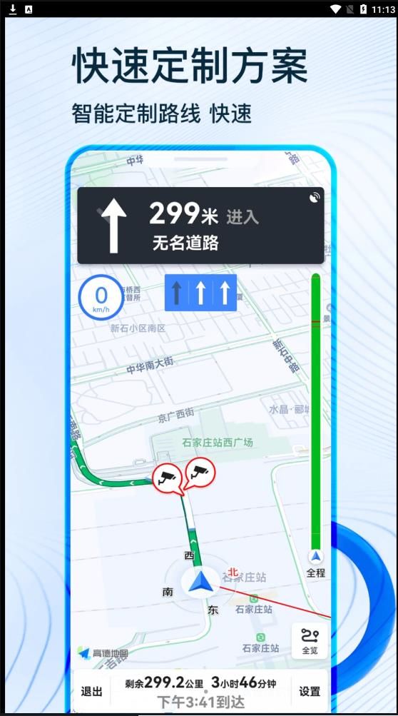 蒙奇北斗导航app正式版  v1.0.2图2