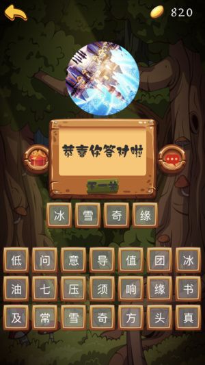 动漫猜猜乐游戏安卓版图片1