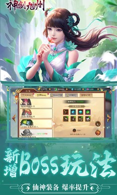 神创九州折版图4