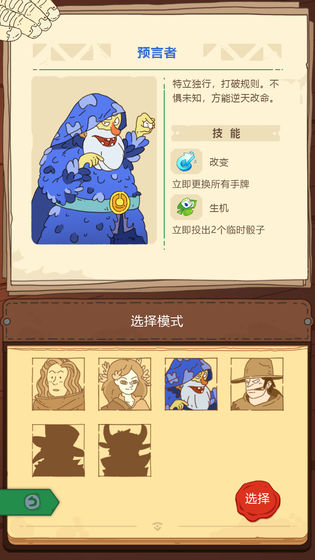 骰子元素师游戏官方正式版  v1.0.8图2