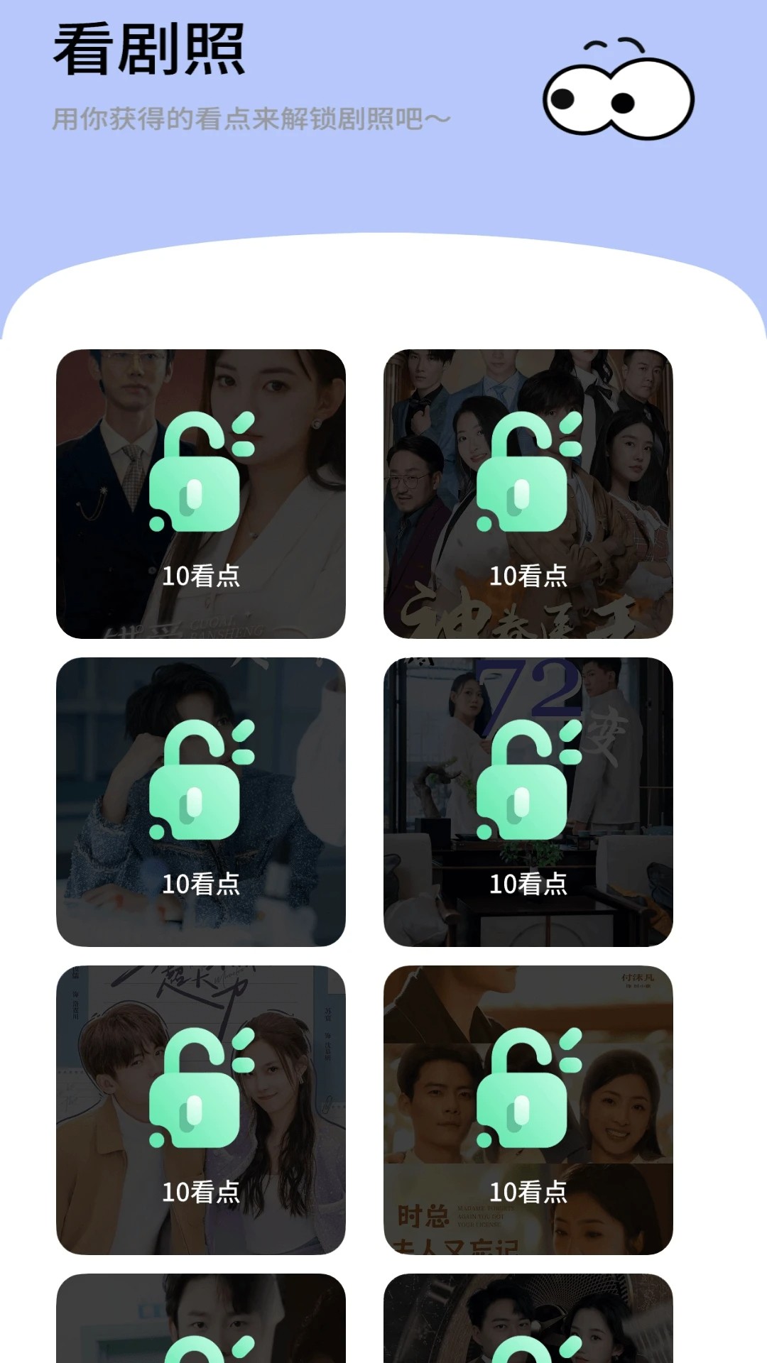 月光短剧红包版图2