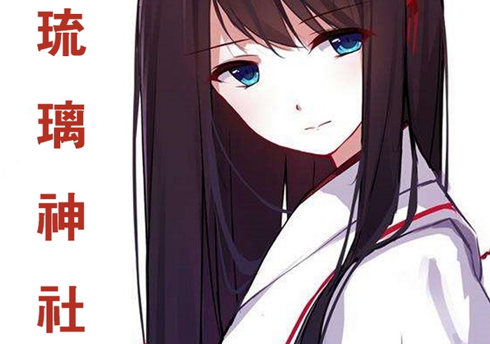 琉璃神社Bate版app安卓 v1.1.4图2