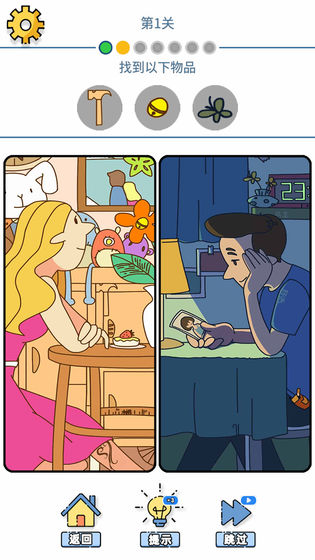 找茬大侦探游戏图2