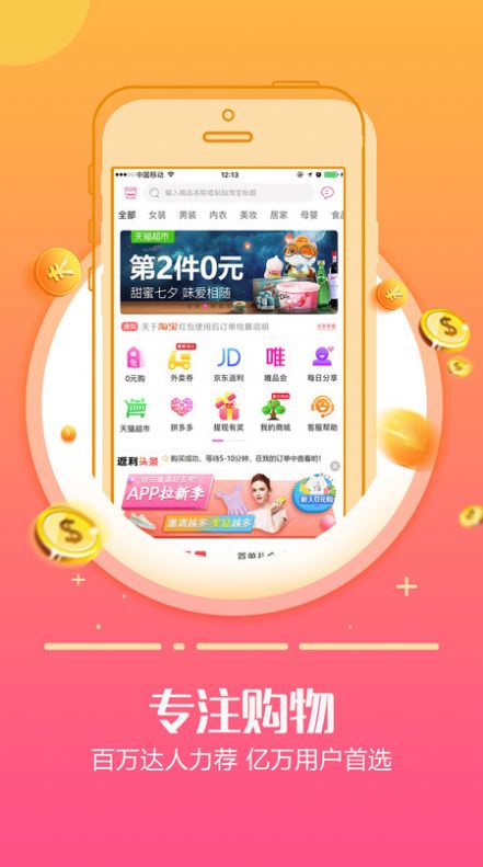 返佣日记app图2