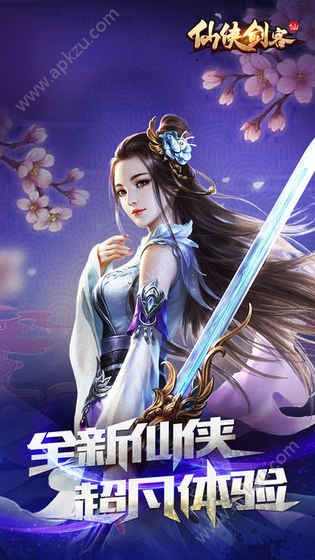 仙侠剑客手游官网图4