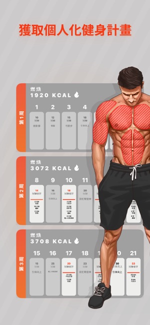健身教练app最新版下载图片1