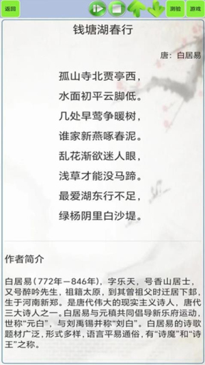 小学生必背古诗词图1