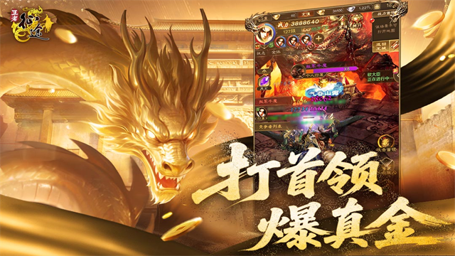 王者征途折版图5