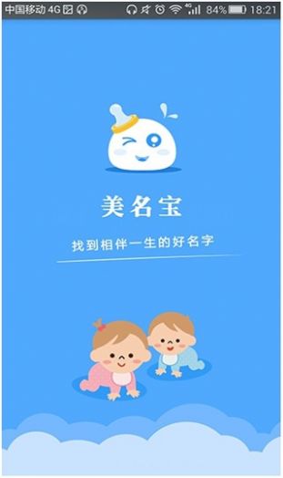 美名宝app图1