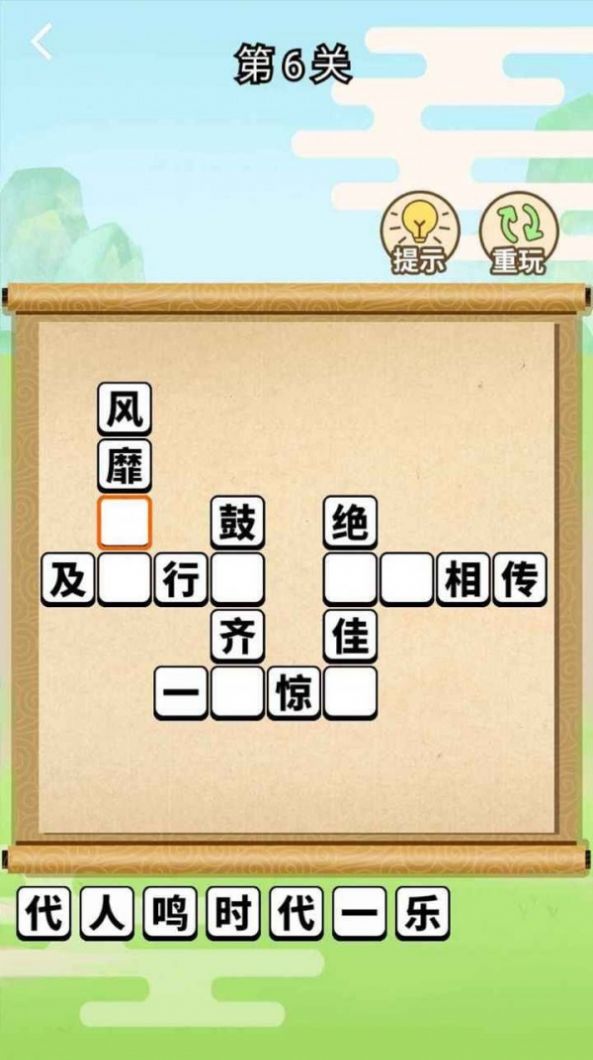 成语上大学红包  v1.0图3