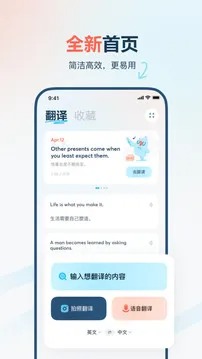 有道翻译官最新版图3