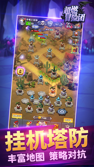 超燃冒险团塔防手游官方版  v1.0图3