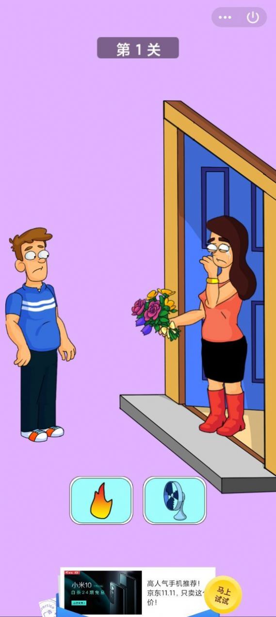 约会冲冲冲安卓游戏下载 v1.0图4