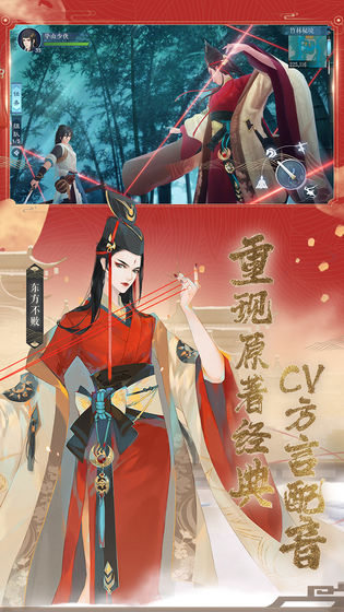 新笑傲江湖M手游图3