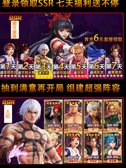 拳皇连击手游官网正式版下载  v3.0图2