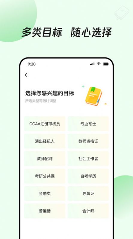 众知云校app官方版图片1