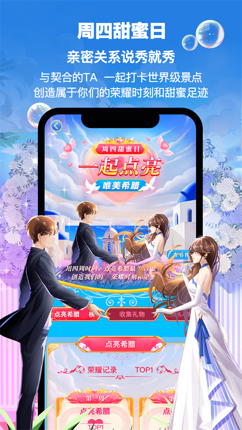 PicoPico最新版图5