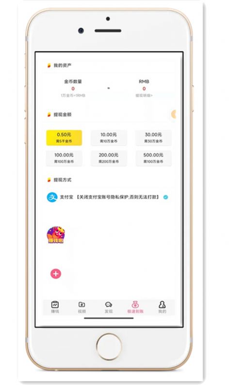 Y趣悬赏任务app官方版下载 v1.2.7图3