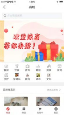 拼团乐app最新版免费下载  v1.0图3