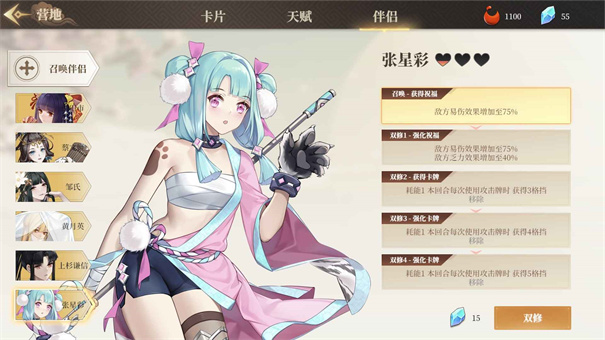 幻想曹操传2图4