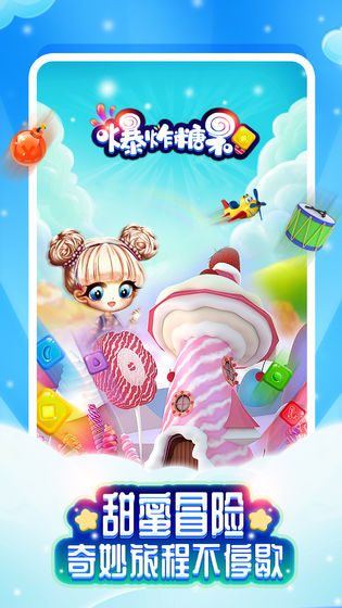 爆炸糖果游戏红包版  v1图5