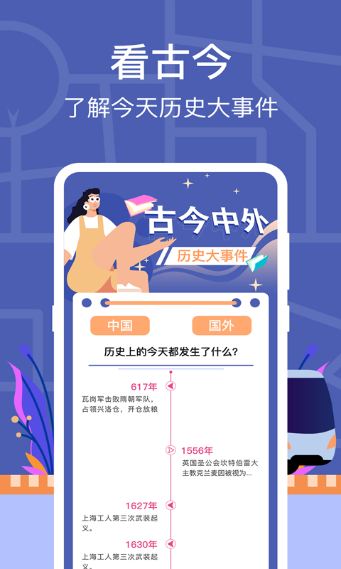小猪掌上实时公交图1