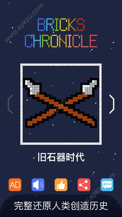 方块编年史安卓游戏最新版  v1.0.3图4