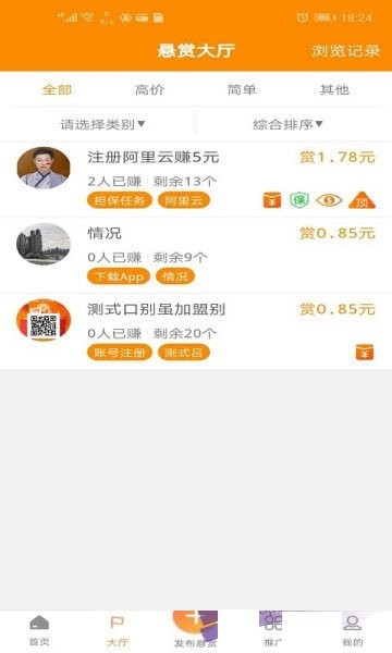 我爱赚钱图4