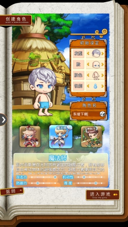 冒险BT版手游官方最新版 v1.0图1