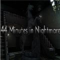 44 Minutes in Nightmare中文版