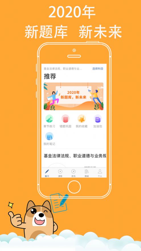 金融练题狗app图2