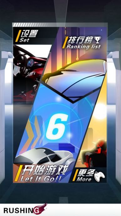 飞车大作战红包  v1.0.0图1