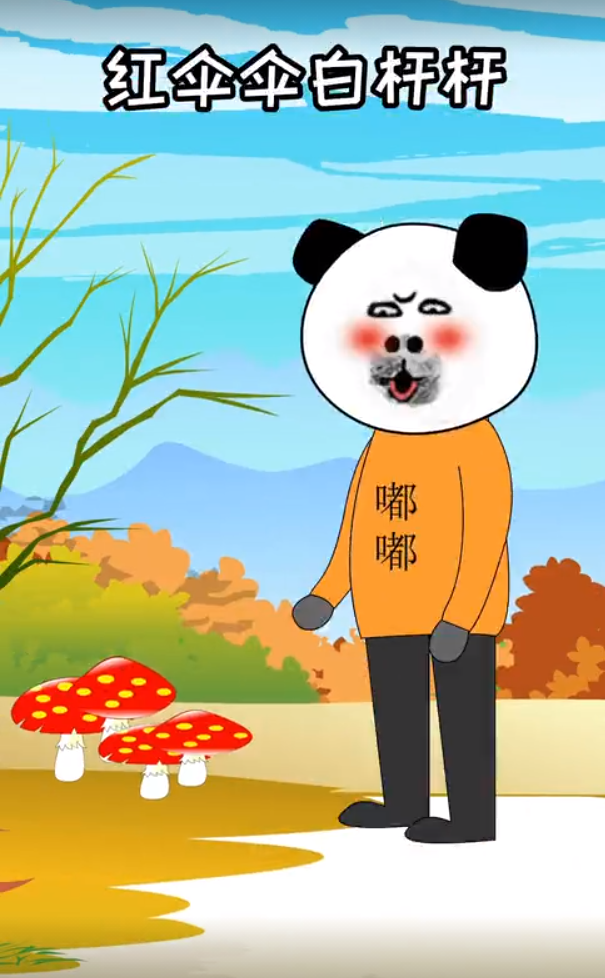 红伞伞白杆杆吃完一起躺板板表情包图3