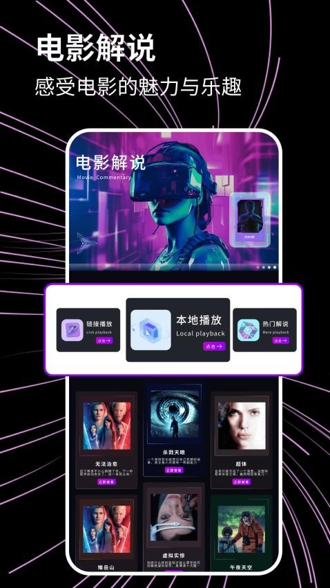 光影追剧正版图4