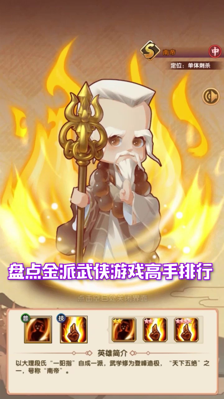 暴揍大侠手游官方正式版  v1.4.17图3