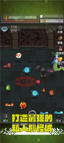 勇者大人的刷怪城安卓版游戏下载  v1.0.1图3