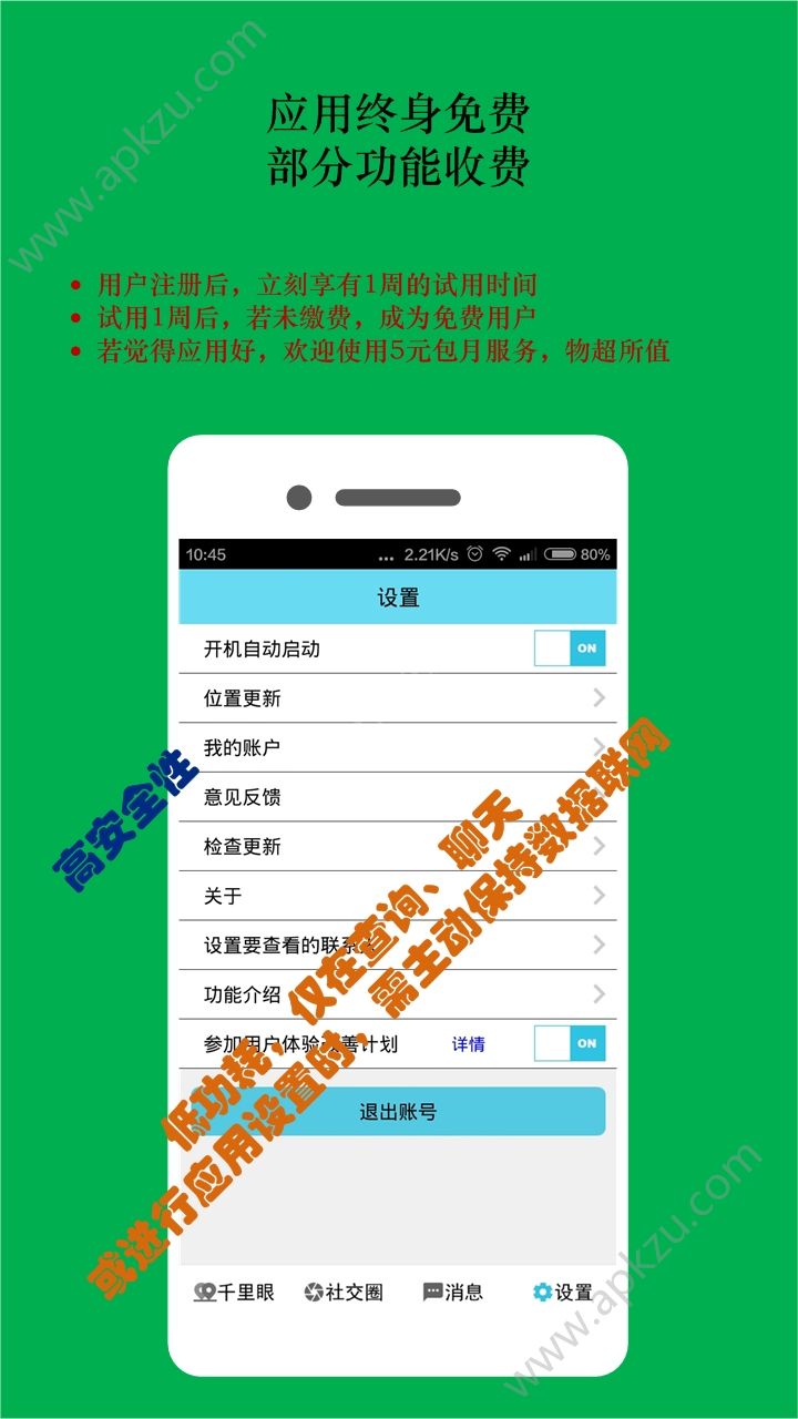 时时位置共享平台app手机版下载  v1.239.181303_n125图3