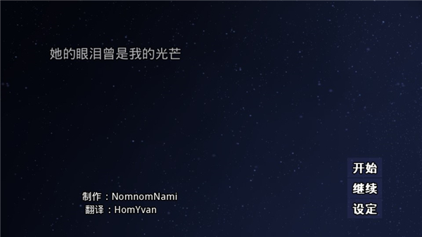 她的眼泪曾是我的光芒图1