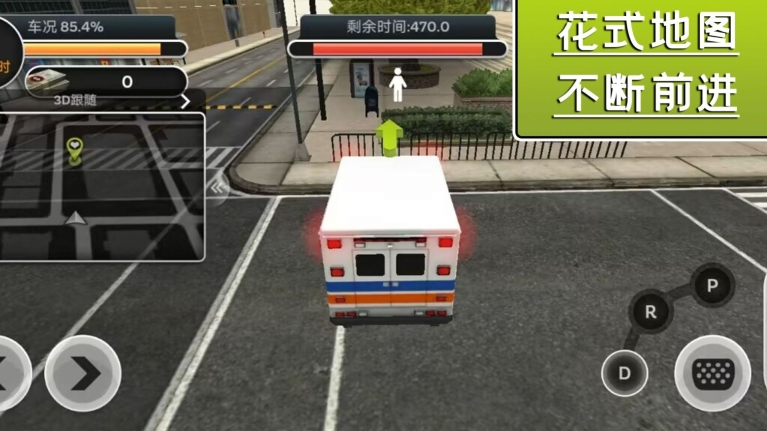 飓风营救行动安卓版图3